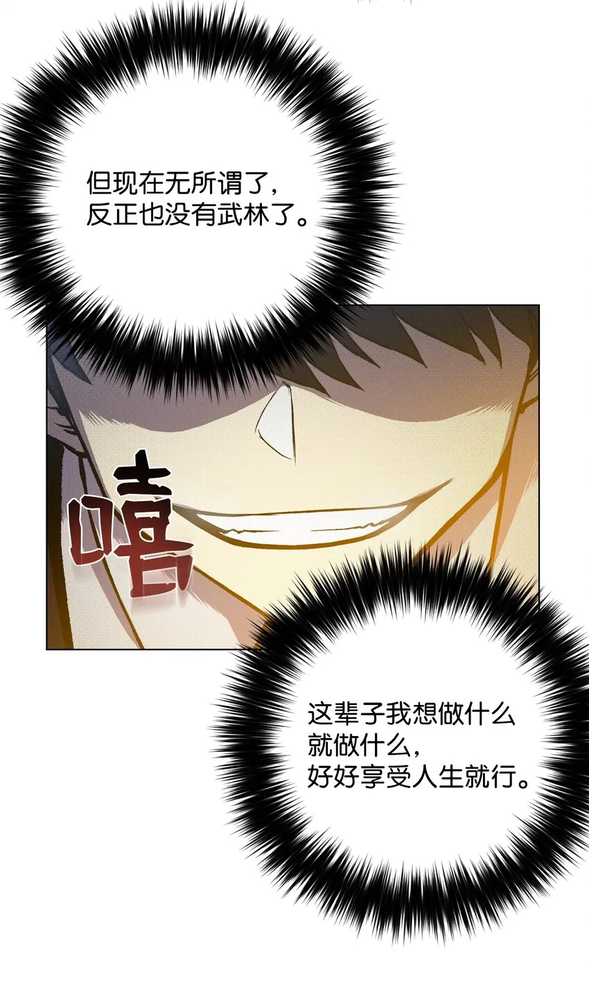 06 超能者学院 第16页