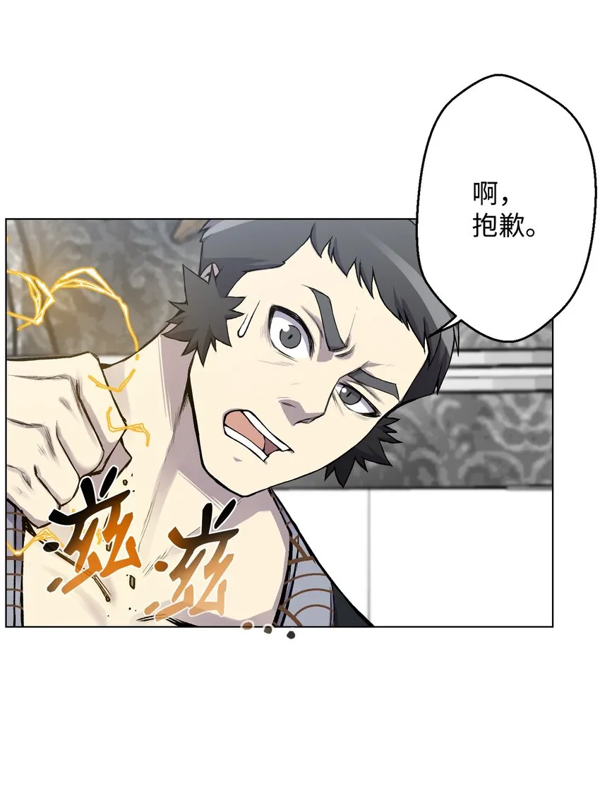 06 超能者学院 第18页