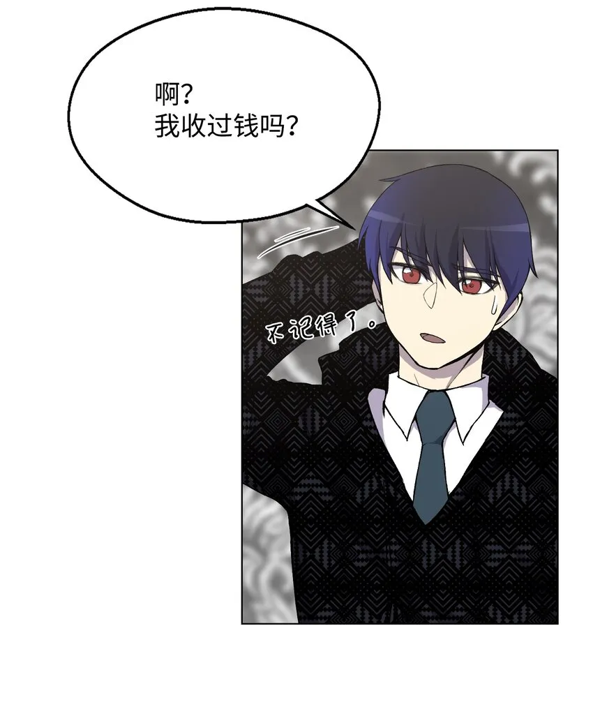 06 超能者学院 第22页