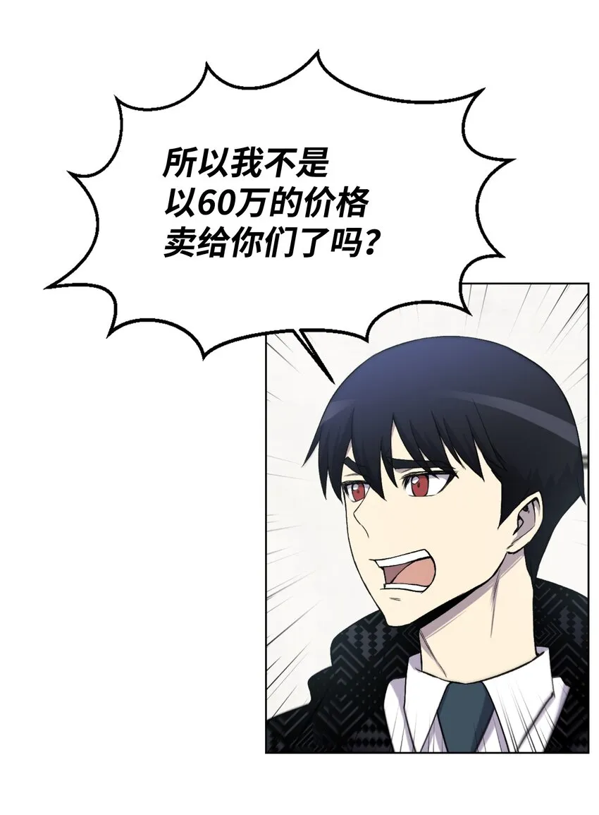 06 超能者学院 第26页