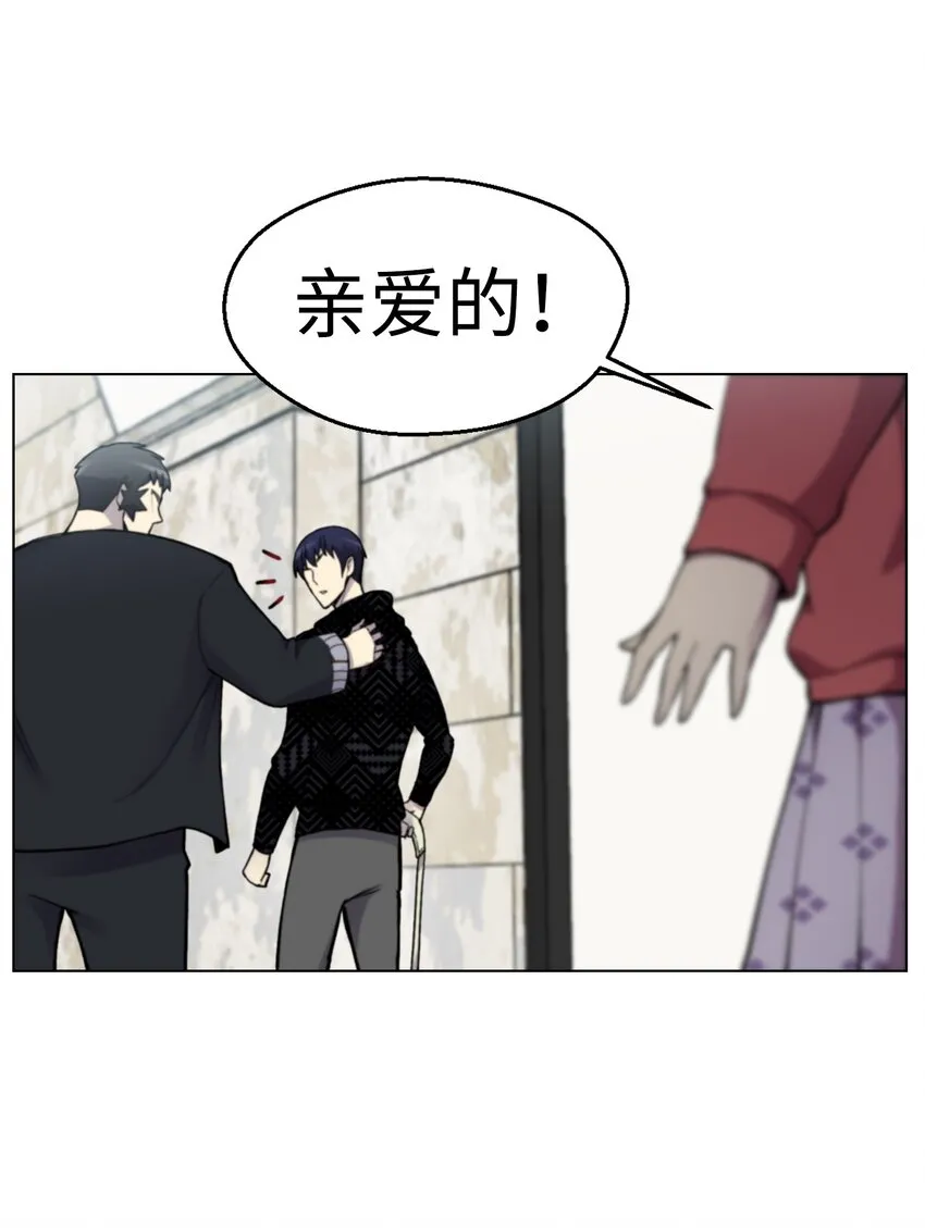 06 超能者学院 第30页