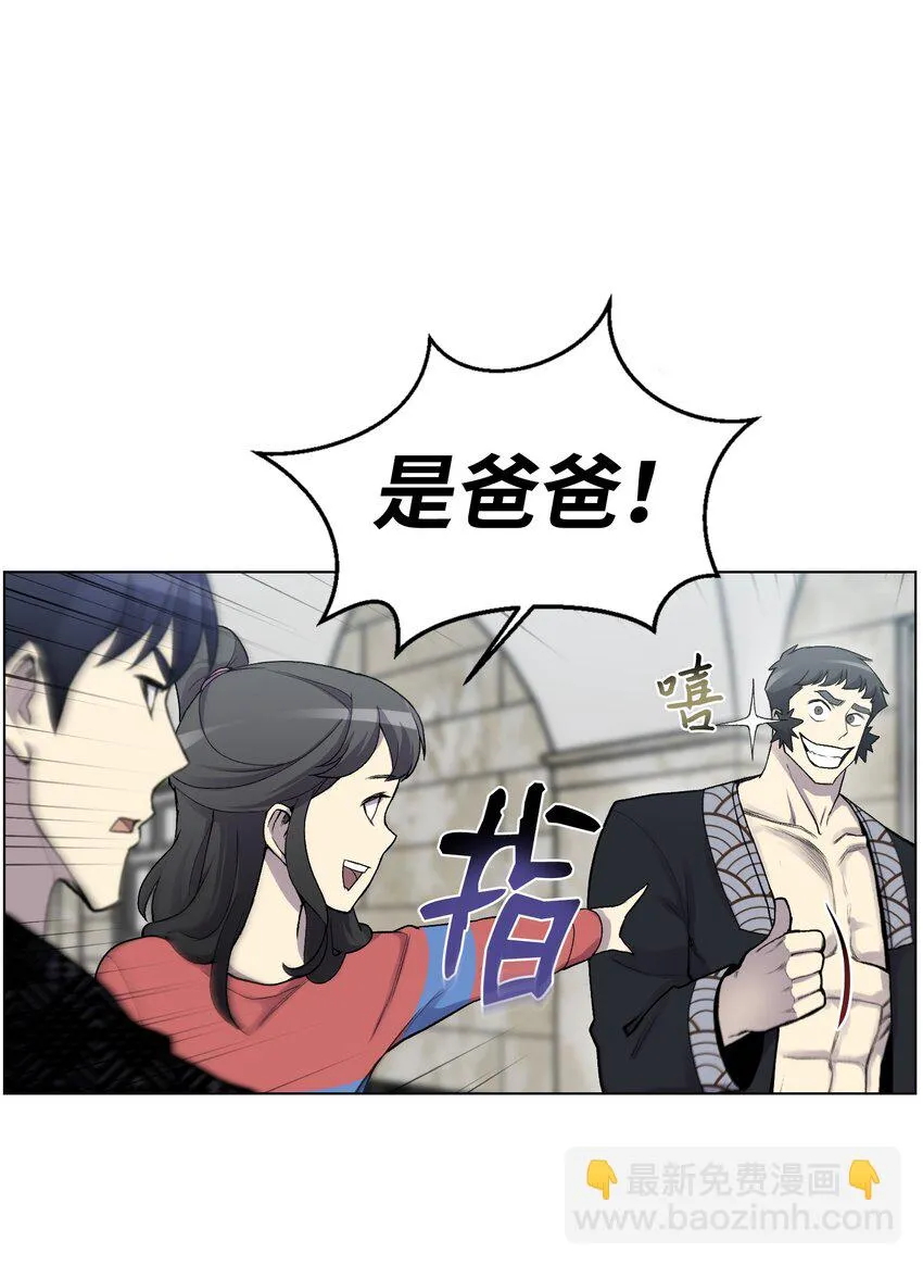 06 超能者学院 第33页