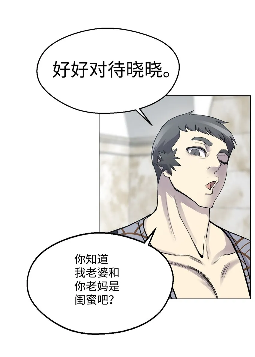 06 超能者学院 第36页