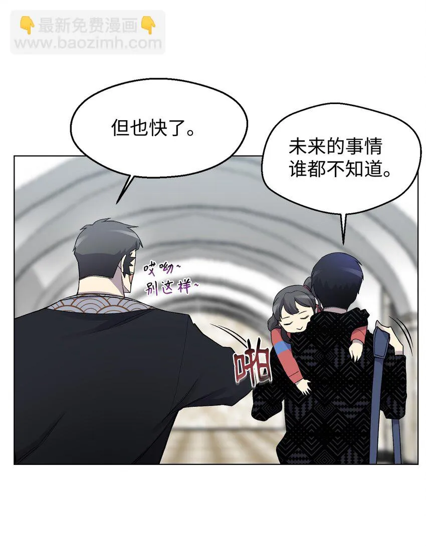 06 超能者学院 第39页