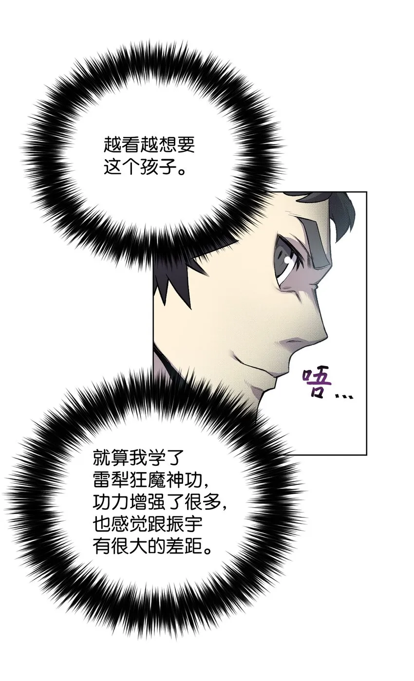 06 超能者学院 第40页
