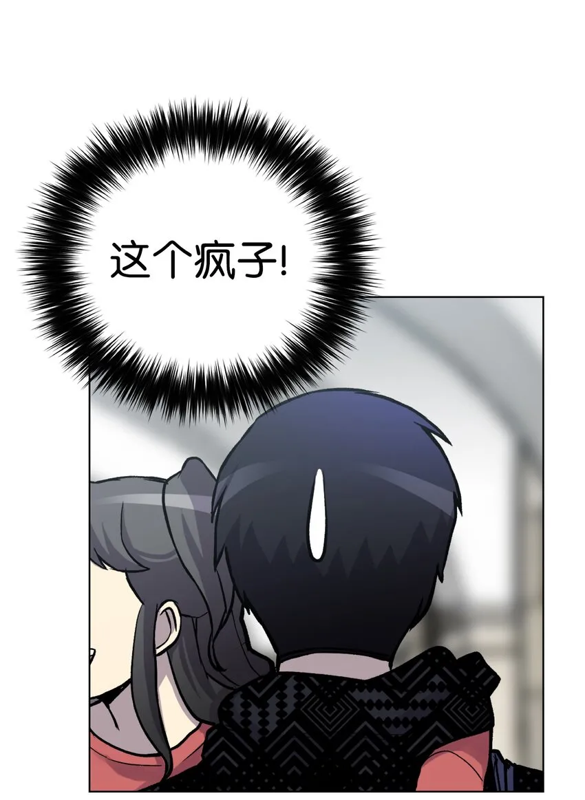 06 超能者学院 第42页
