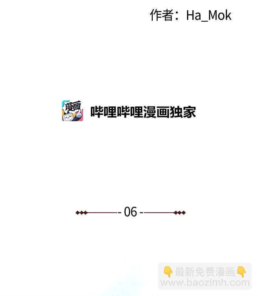 06 超能者学院 第44页
