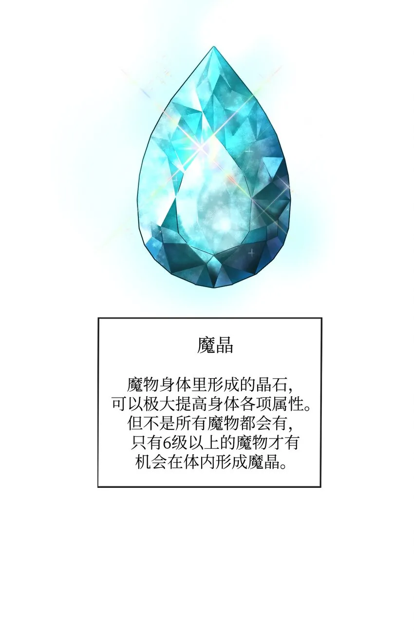 06 超能者学院 第45页