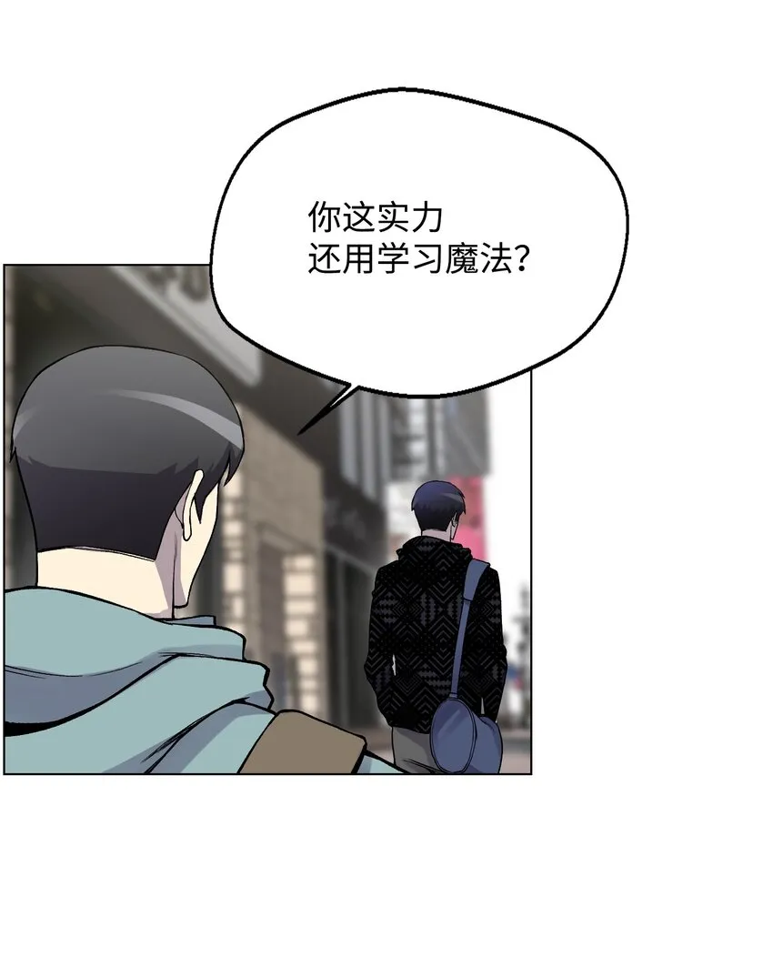 06 超能者学院 第49页