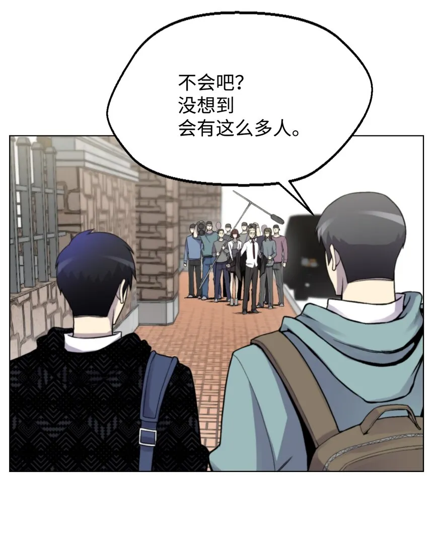 06 超能者学院 第57页