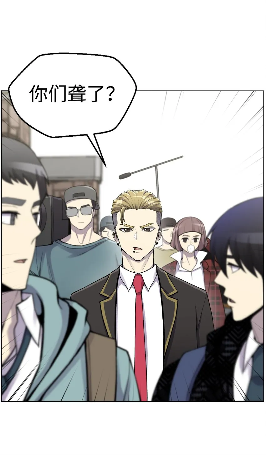 06 超能者学院 第61页