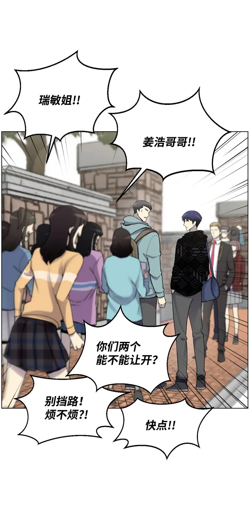 06 超能者学院 第62页