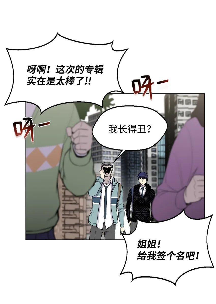 06 超能者学院 第66页