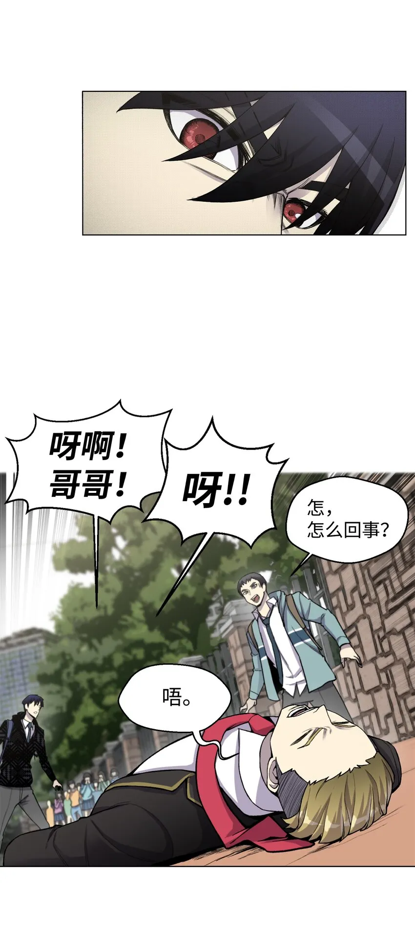 06 超能者学院 第69页