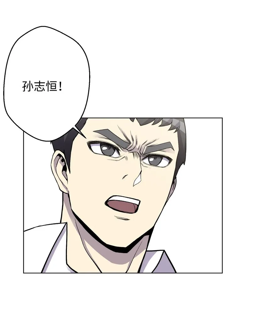 06 超能者学院 第72页