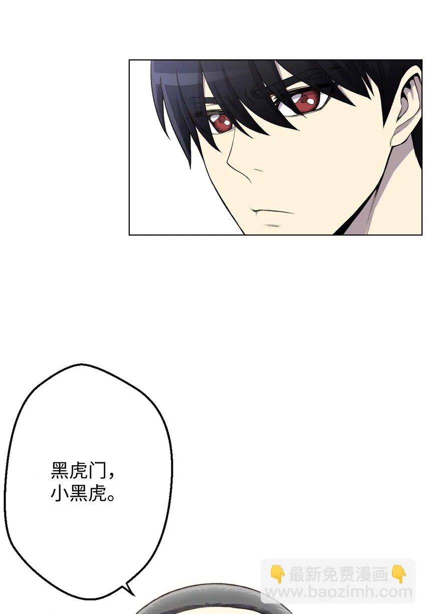 06 超能者学院 第73页