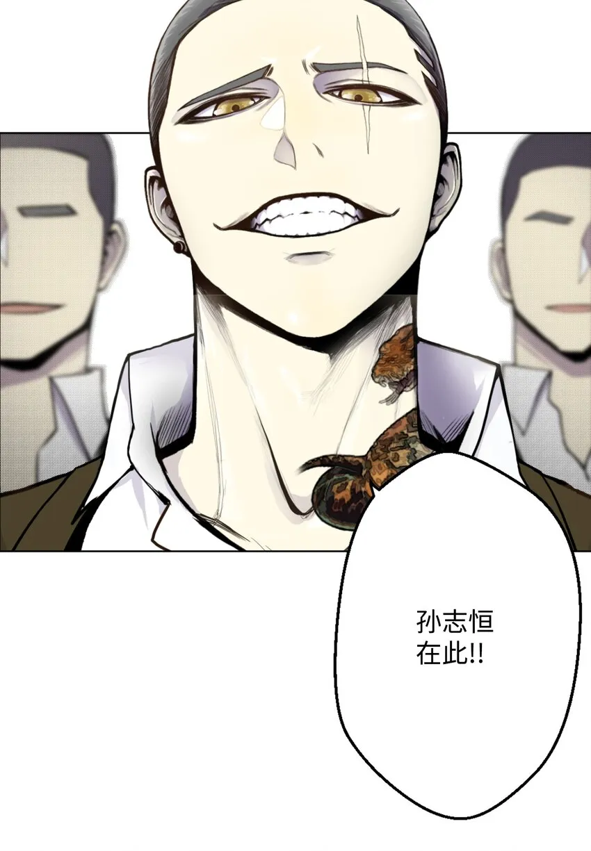 06 超能者学院 第74页