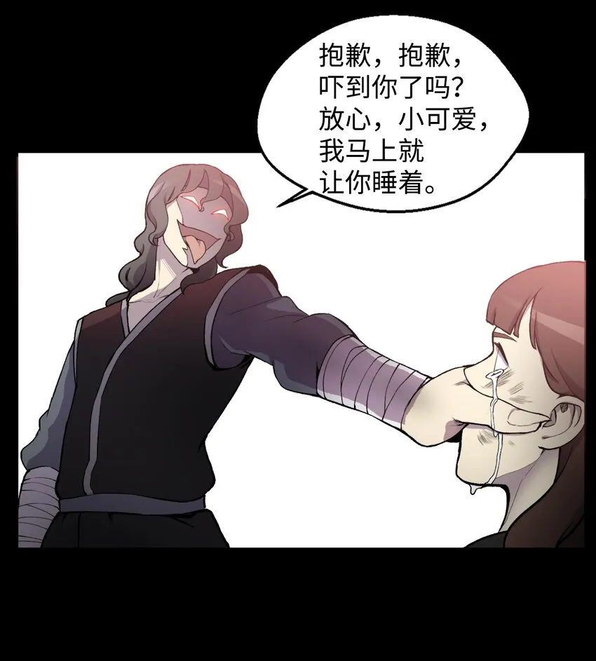 08 一触即发 第13页