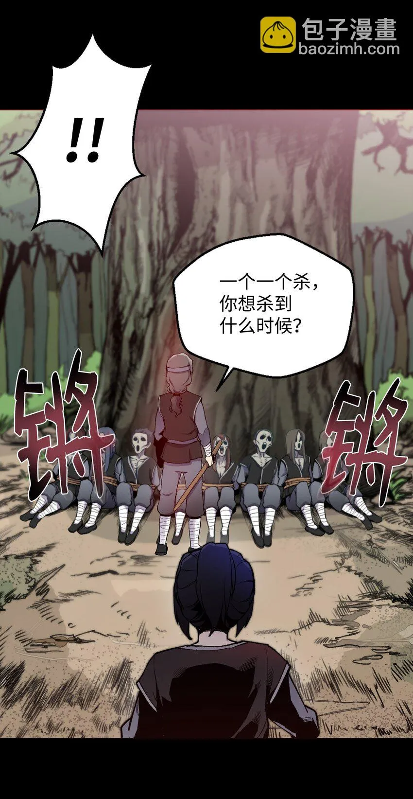 08 一触即发 第22页