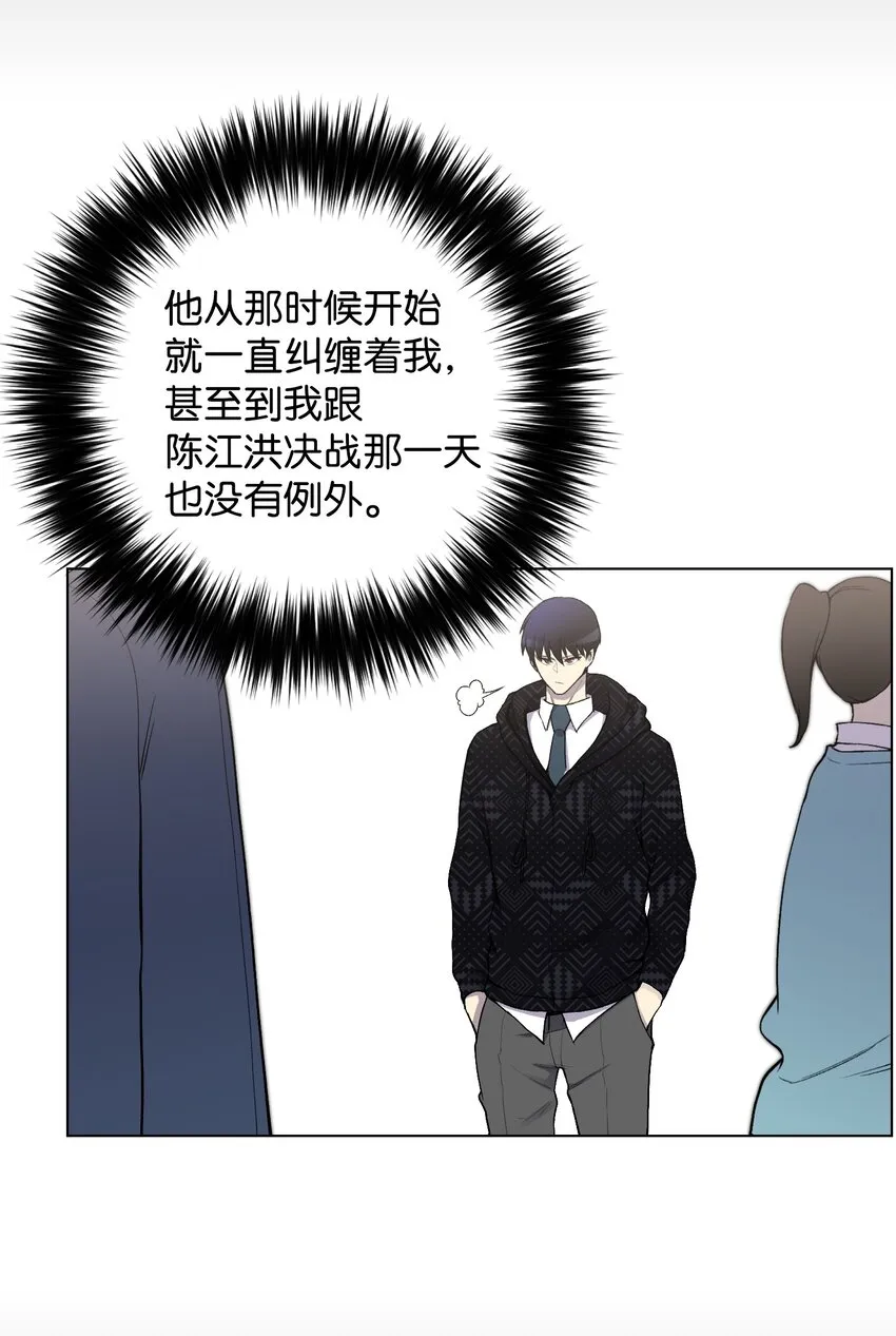 08 一触即发 第24页