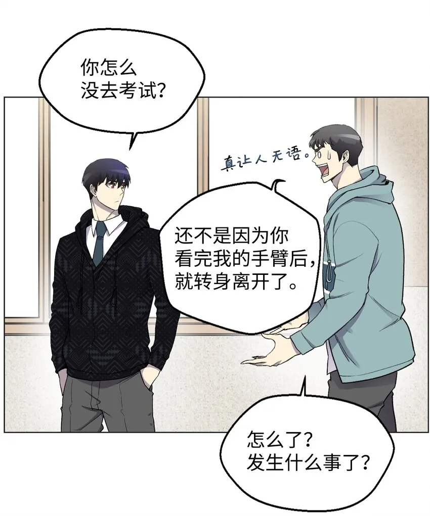 08 一触即发 第34页