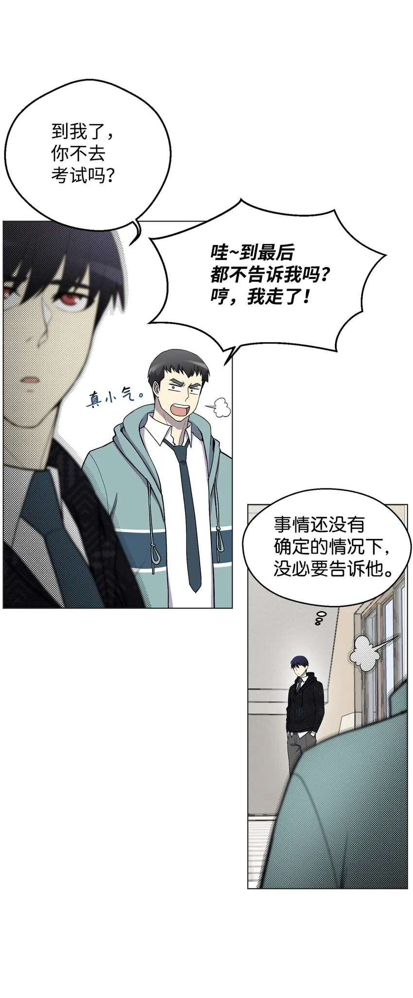 08 一触即发 第36页