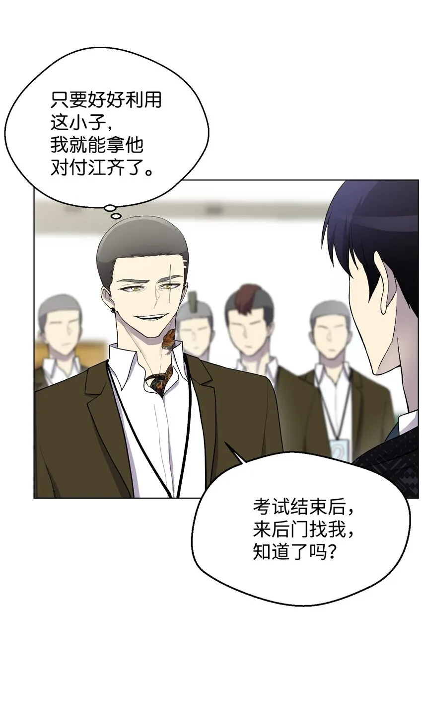 08 一触即发 第53页