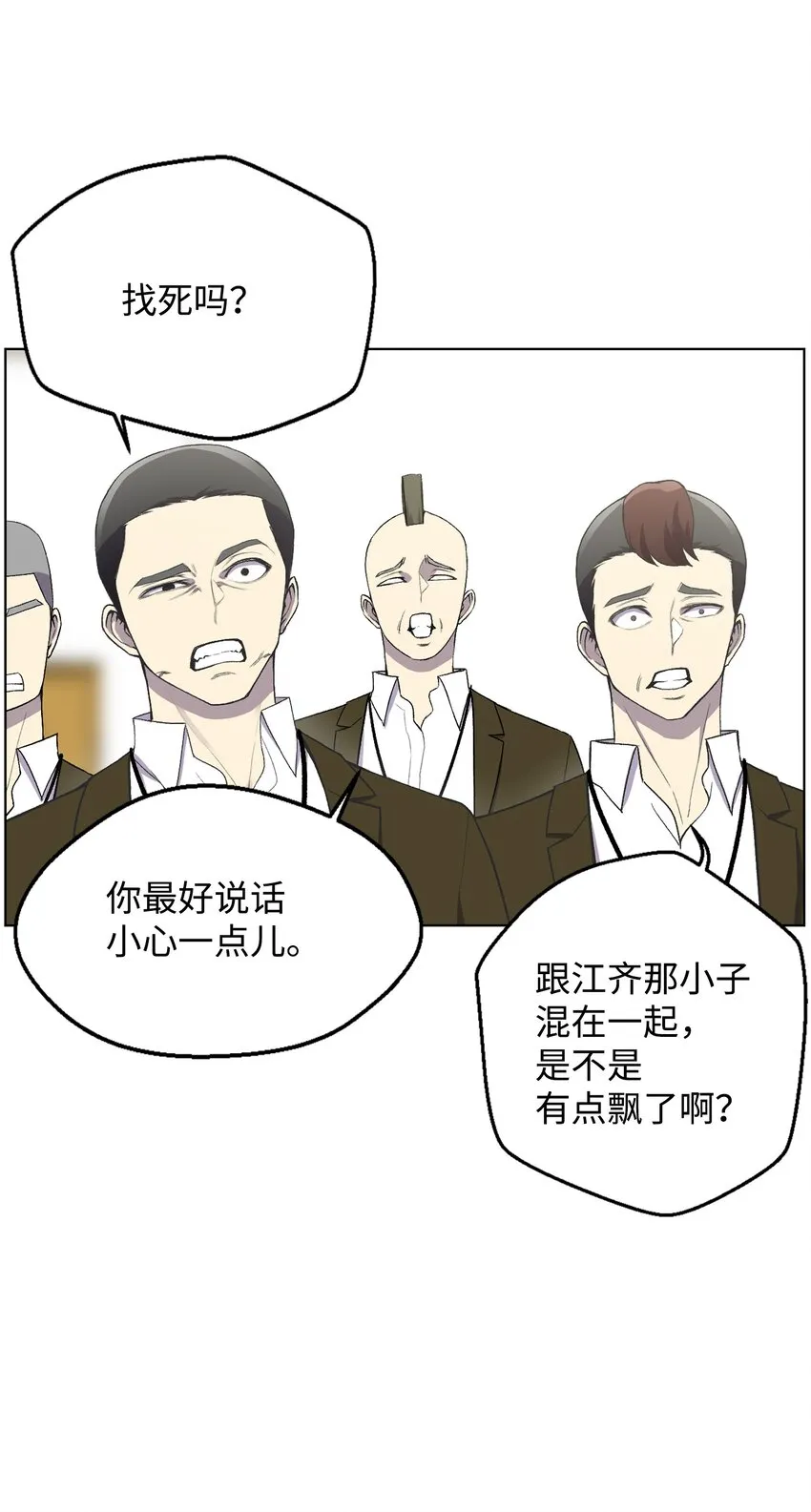 08 一触即发 第57页