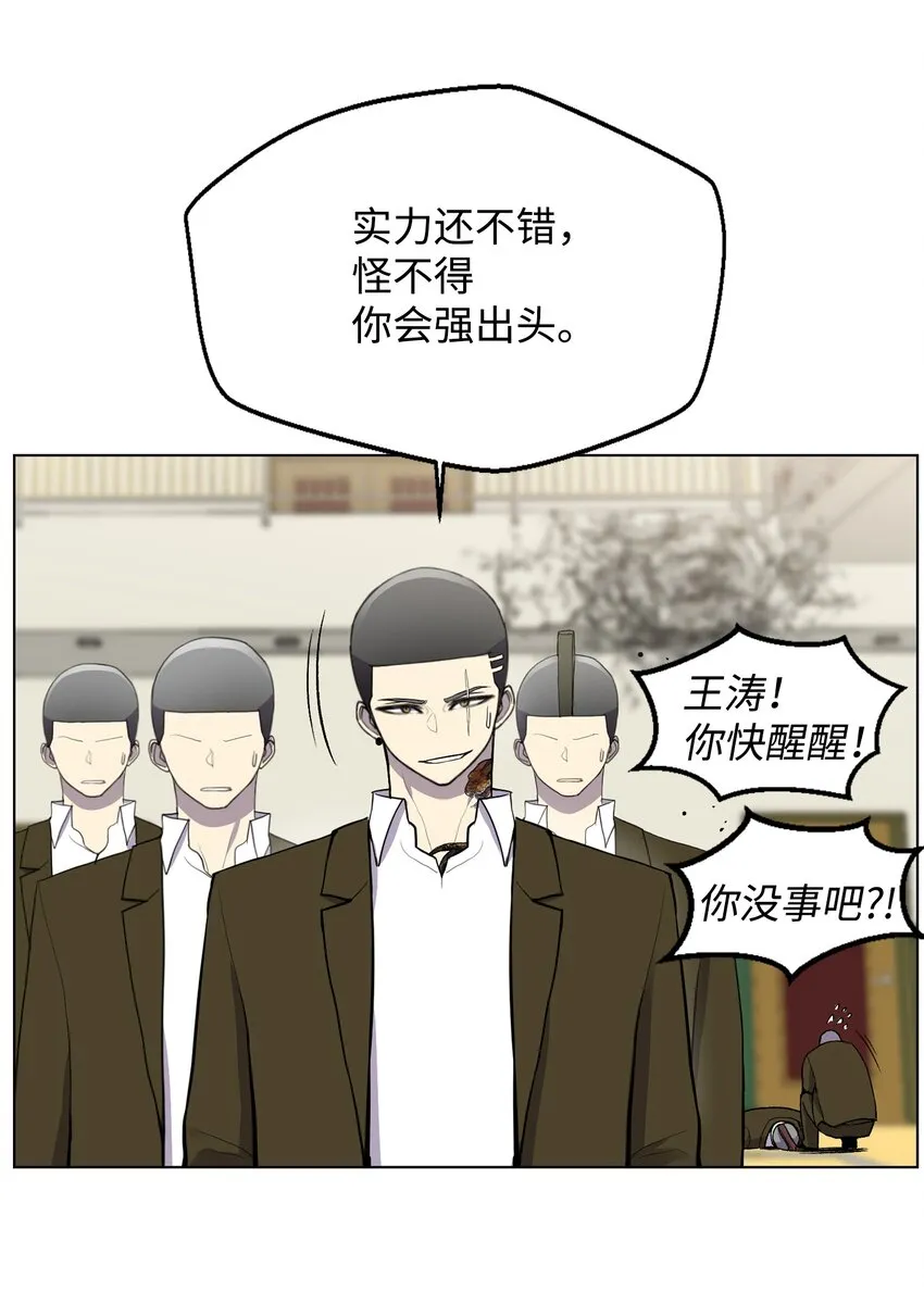08 一触即发 第72页