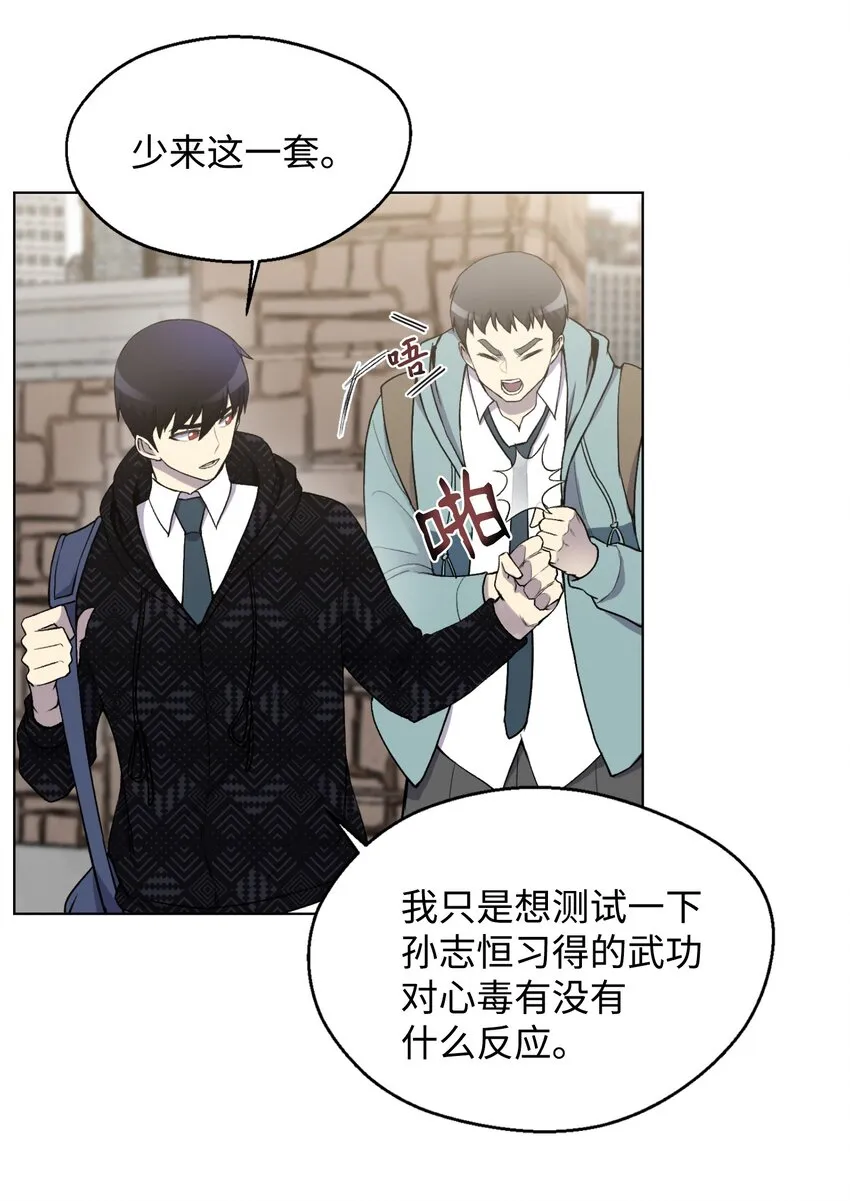 09 考场出丑 第62页