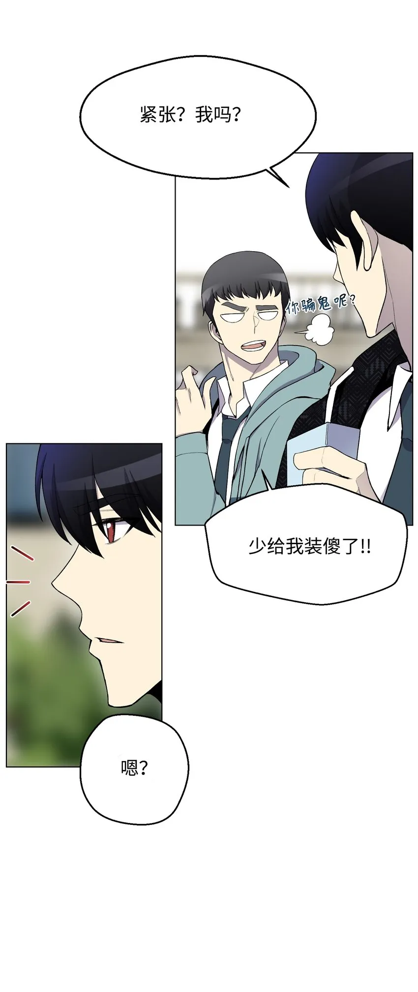 10 开学典礼 第38页