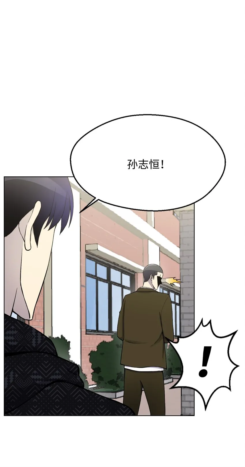 10 开学典礼 第44页