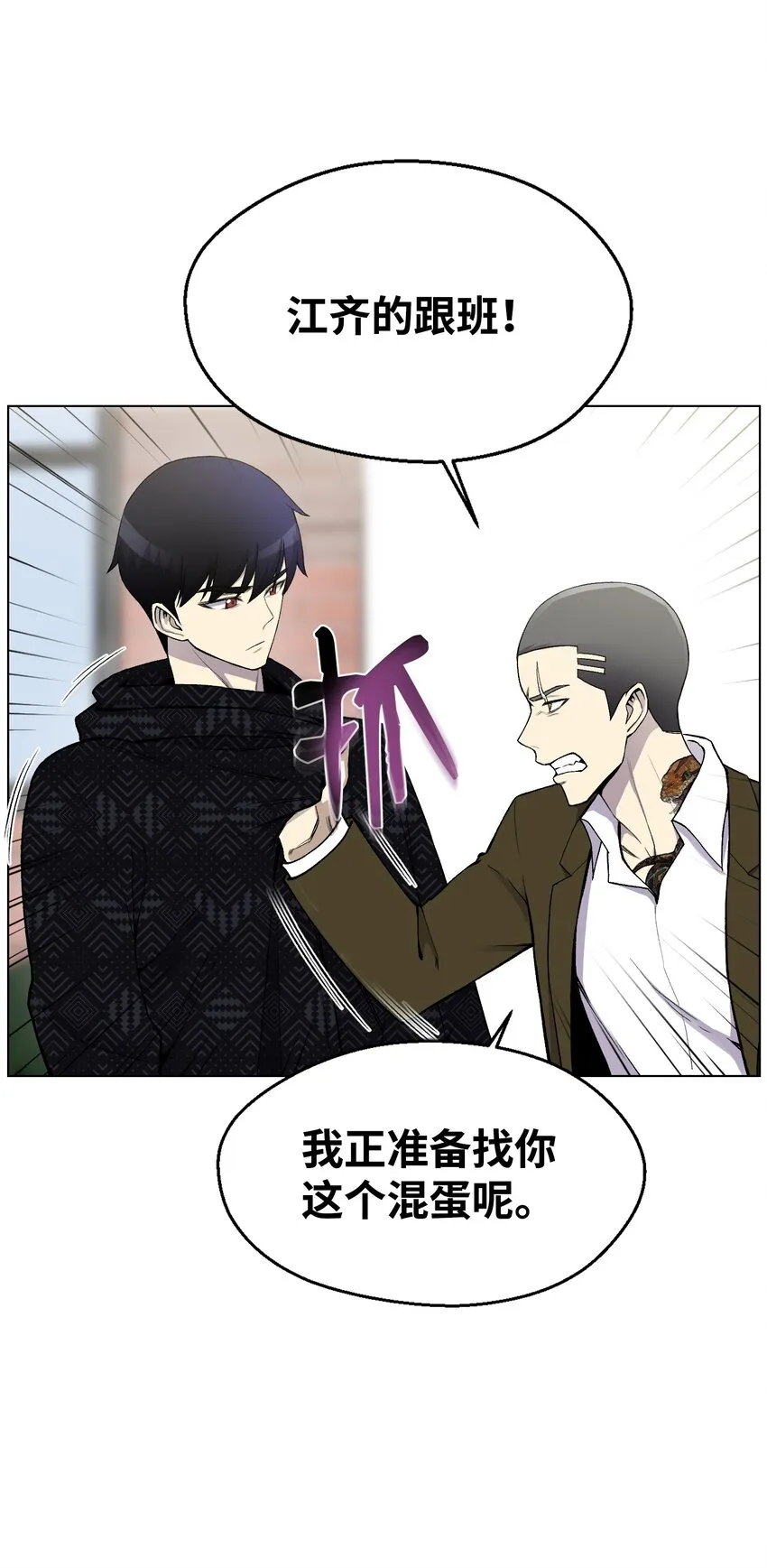 10 开学典礼 第45页