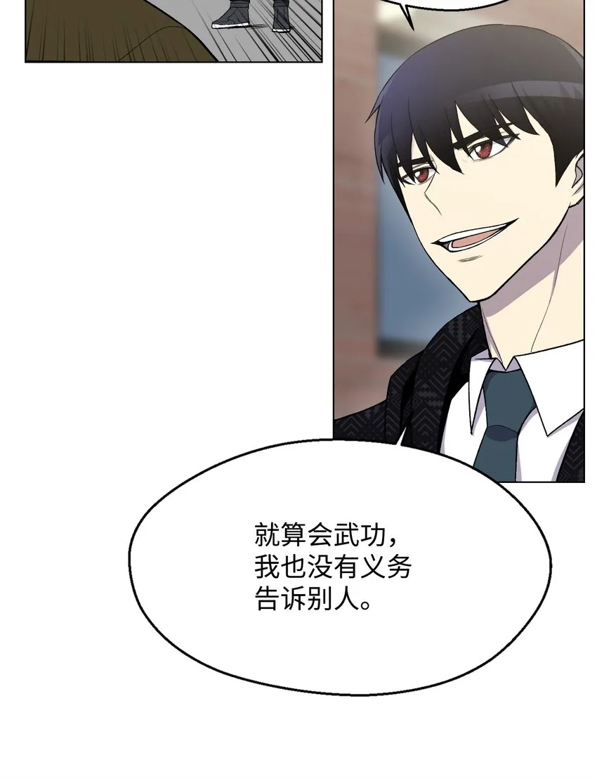 10 开学典礼 第52页
