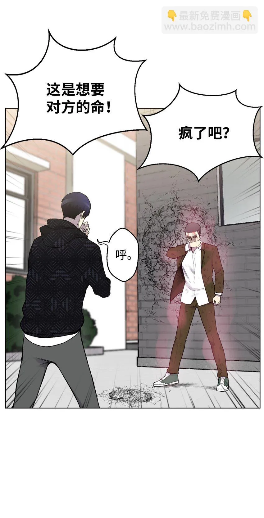 11 恶魔苏醒 第12页