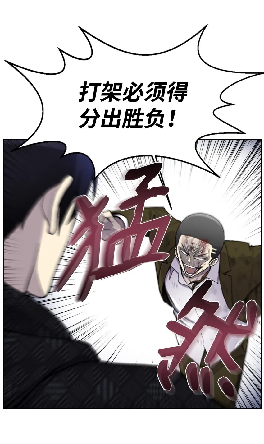 11 恶魔苏醒 第14页