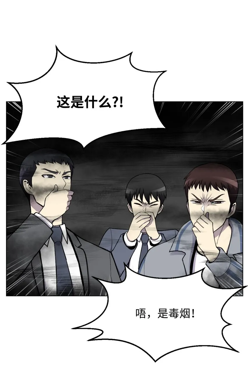 11 恶魔苏醒 第18页