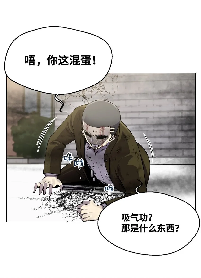11 恶魔苏醒 第26页