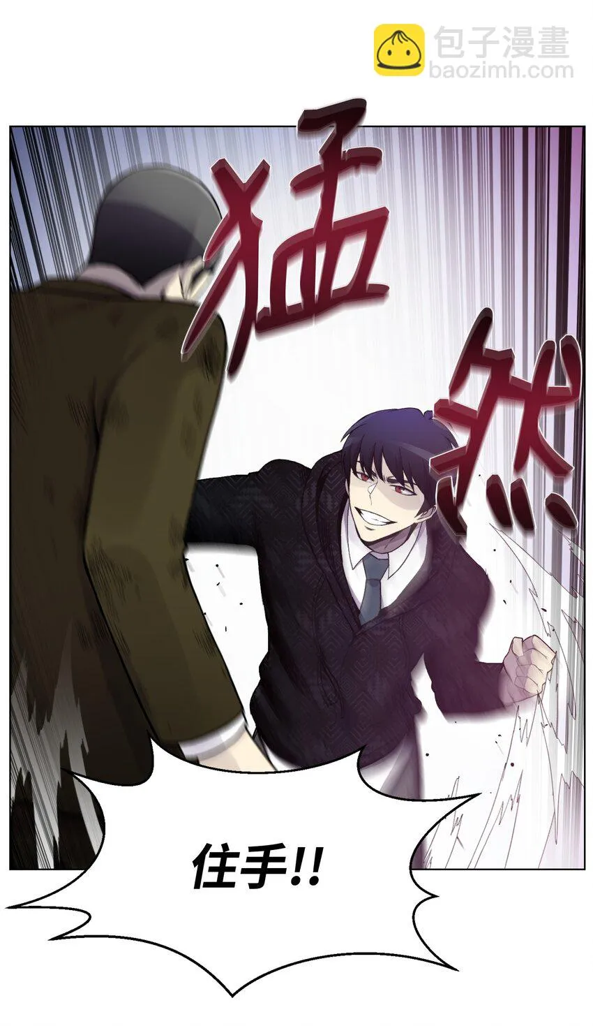 11 恶魔苏醒 第33页