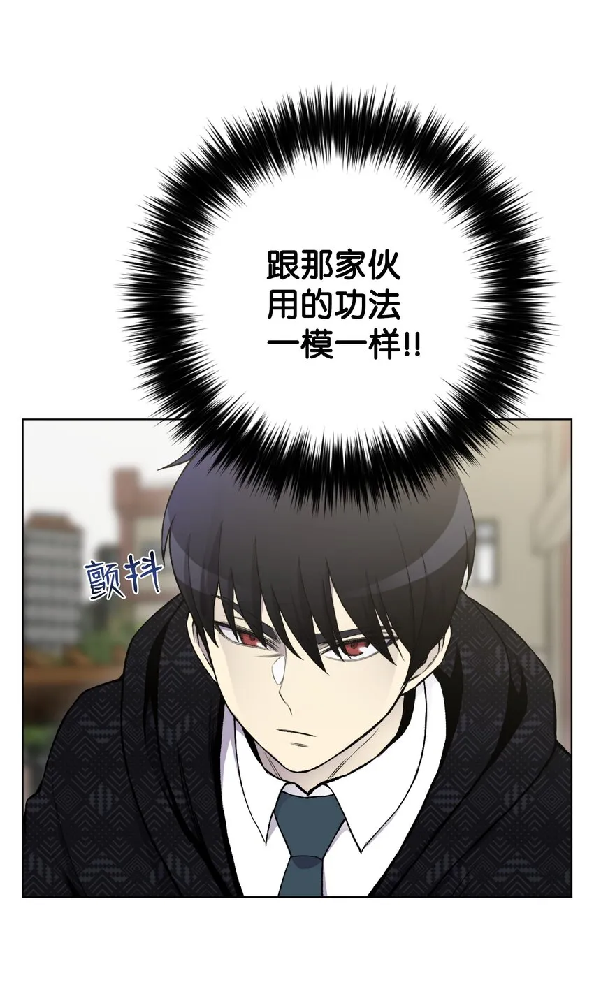11 恶魔苏醒 第39页
