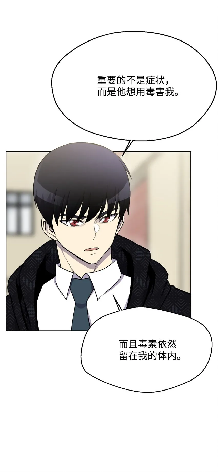 11 恶魔苏醒 第45页
