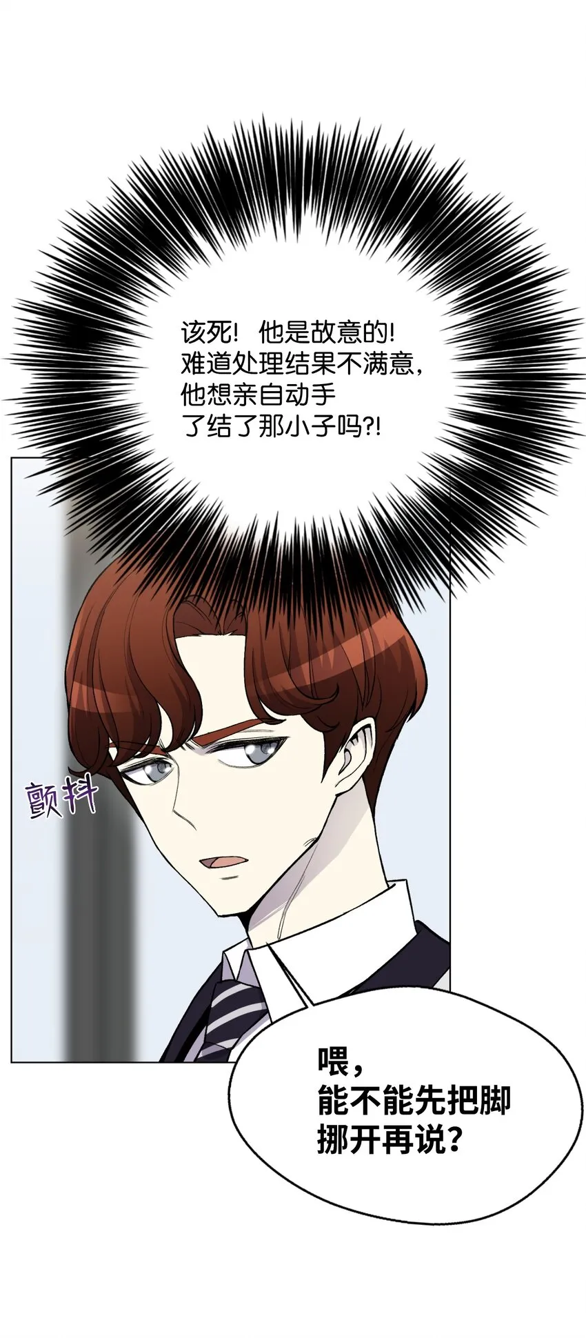 11 恶魔苏醒 第50页