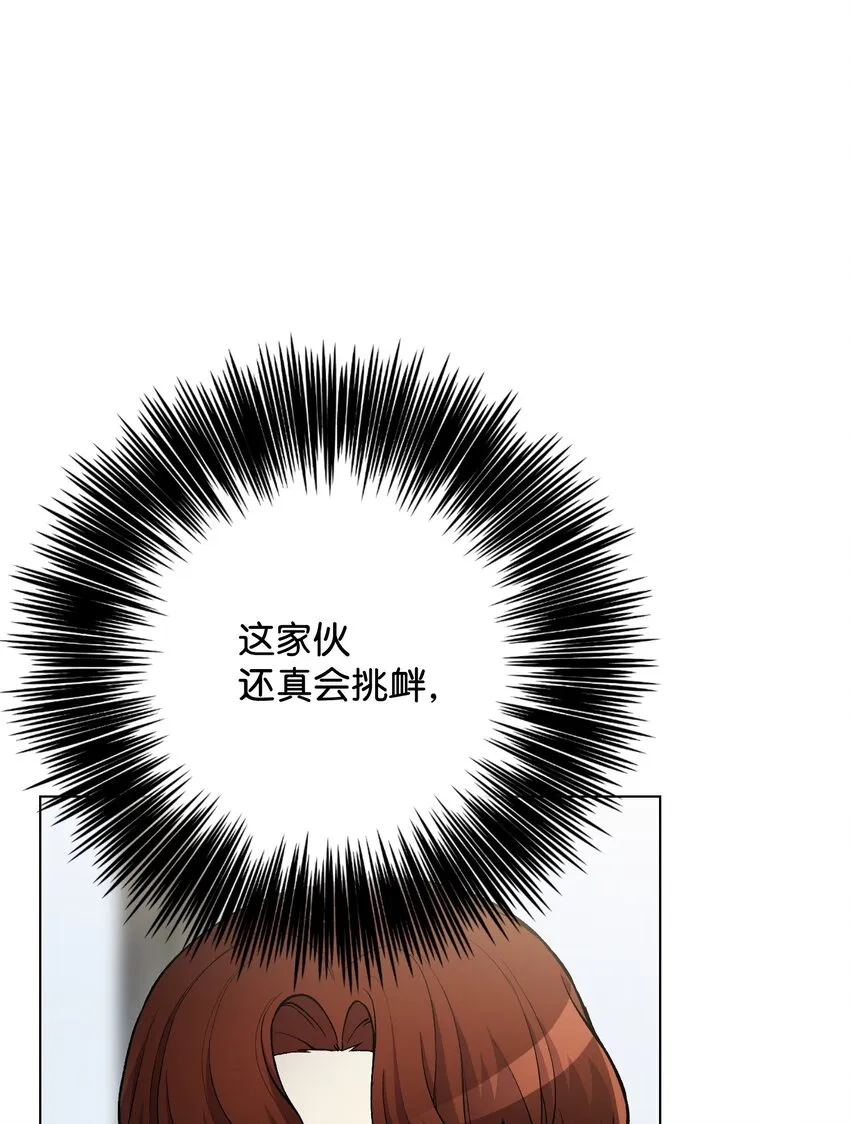11 恶魔苏醒 第53页