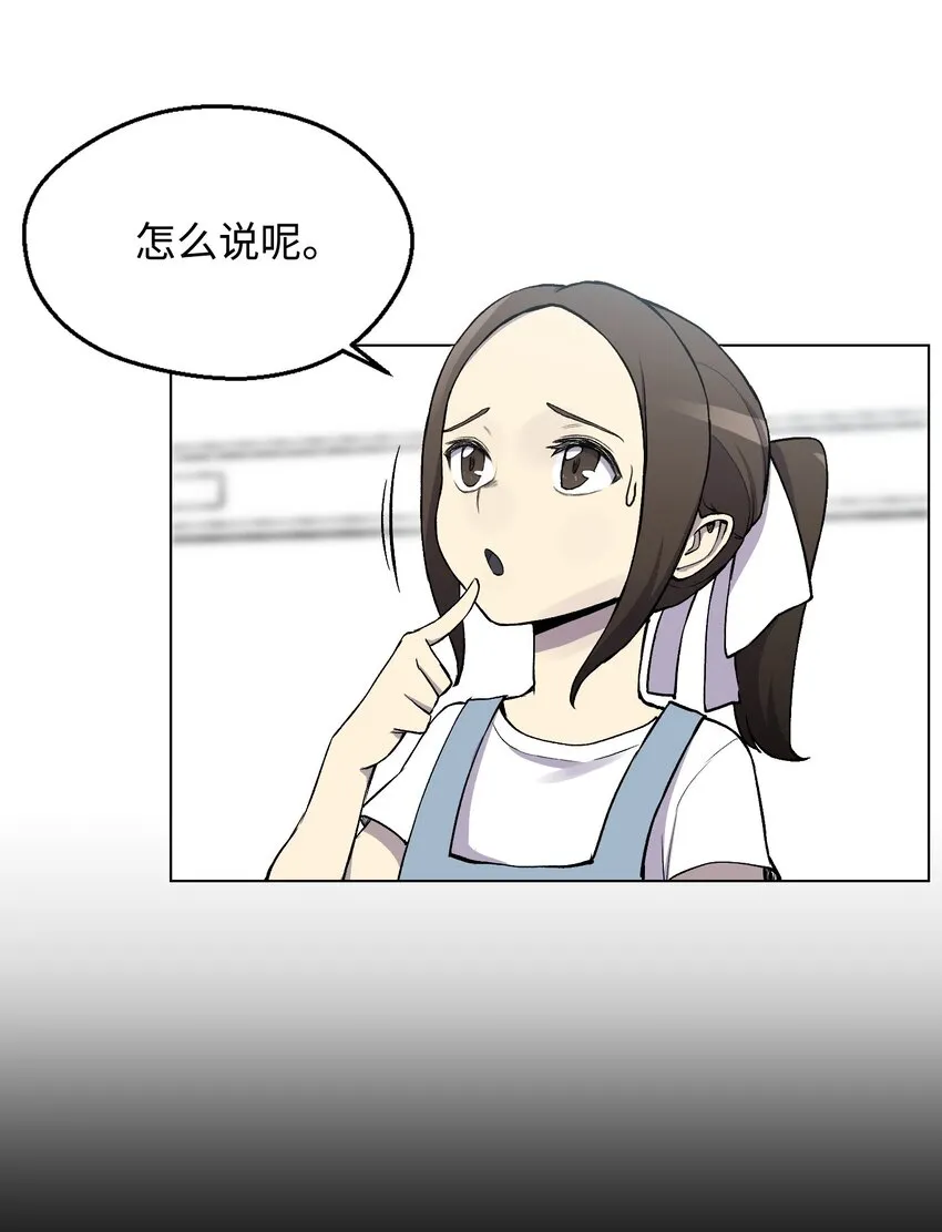 13 黑金团 第6页