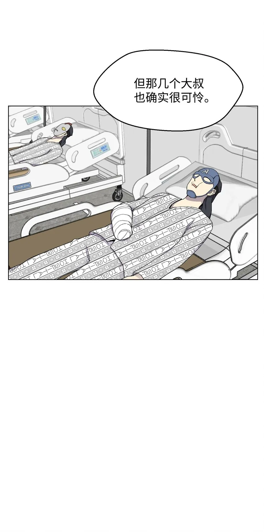 13 黑金团 第29页