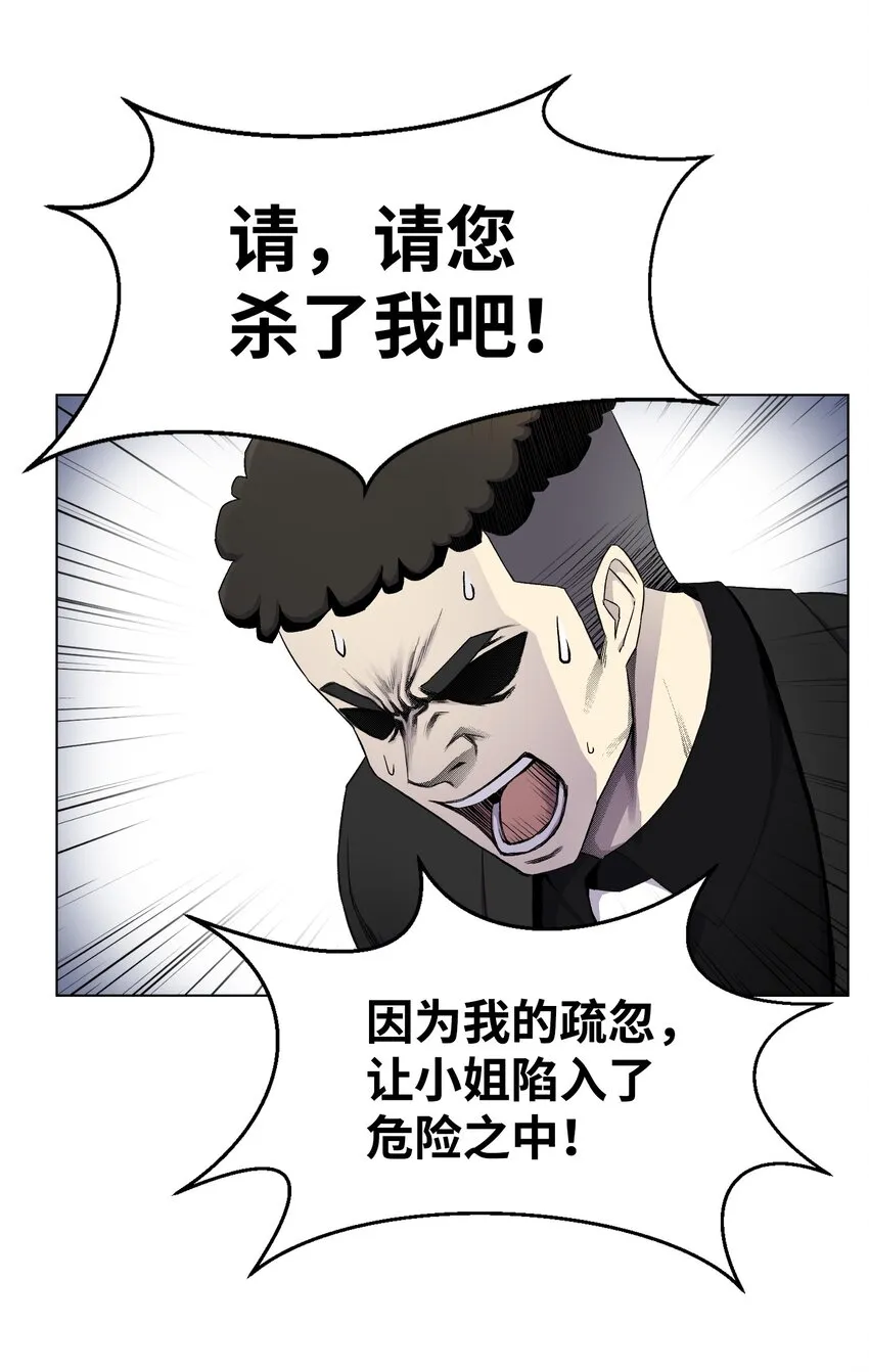 13 黑金团 第40页