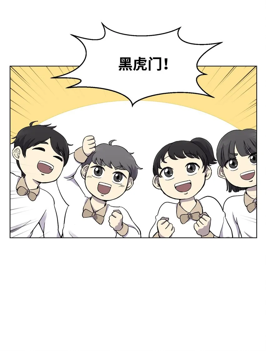 13 黑金团 第52页