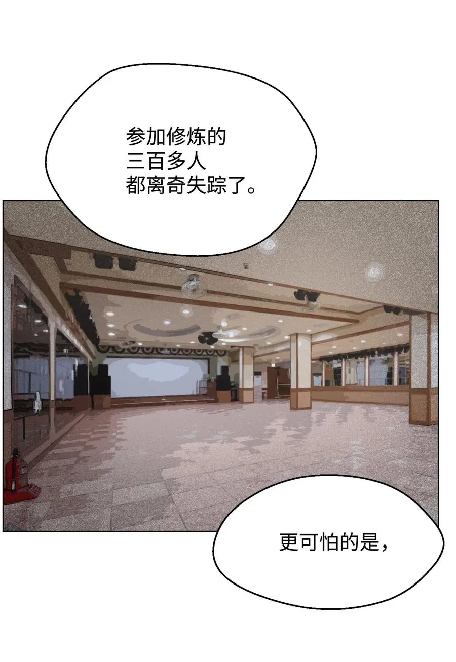 14 奇异棺木 第4页