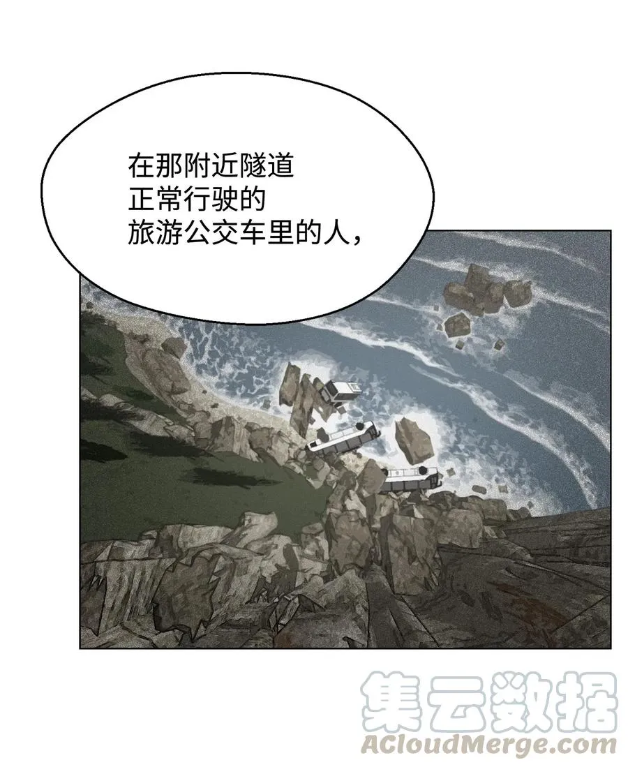 14 奇异棺木 第5页