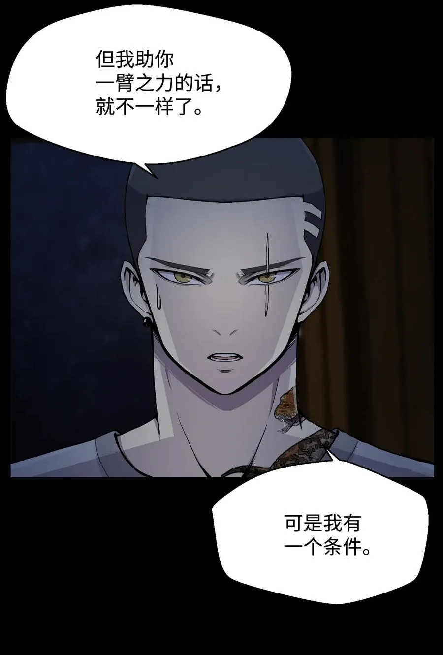 14 奇异棺木 第43页